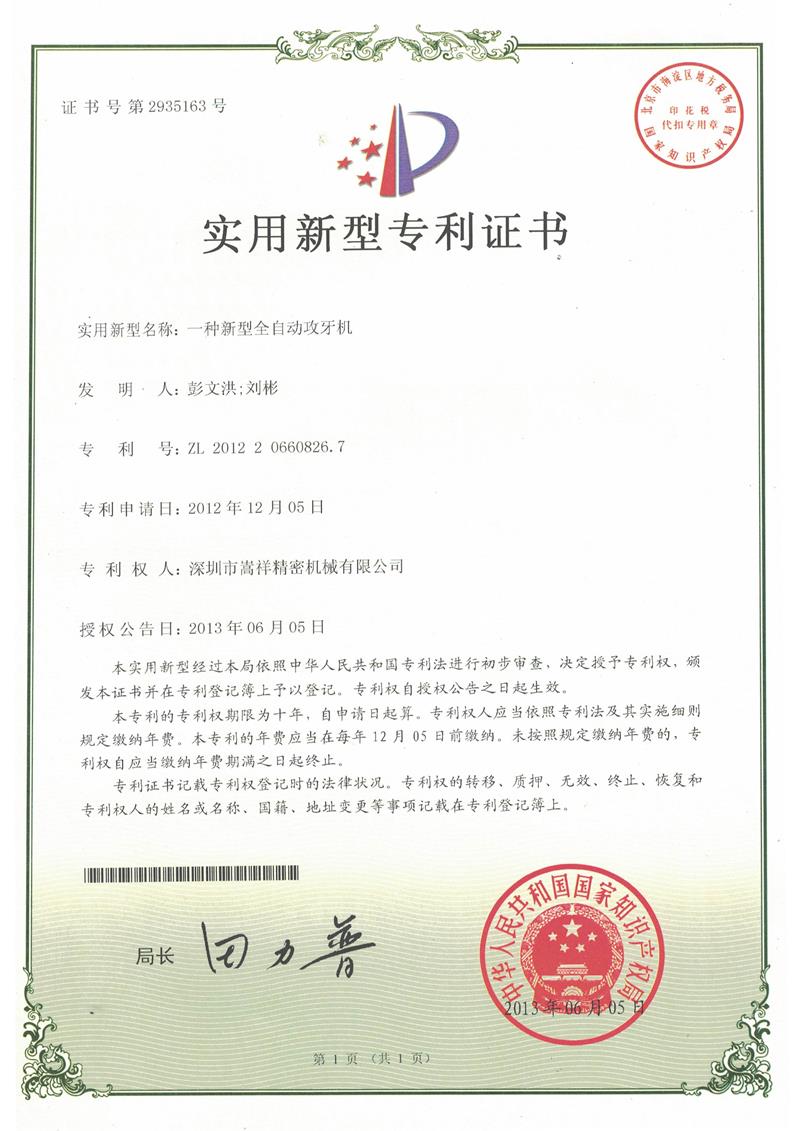龫ܙCе(zhun)C(sh)2