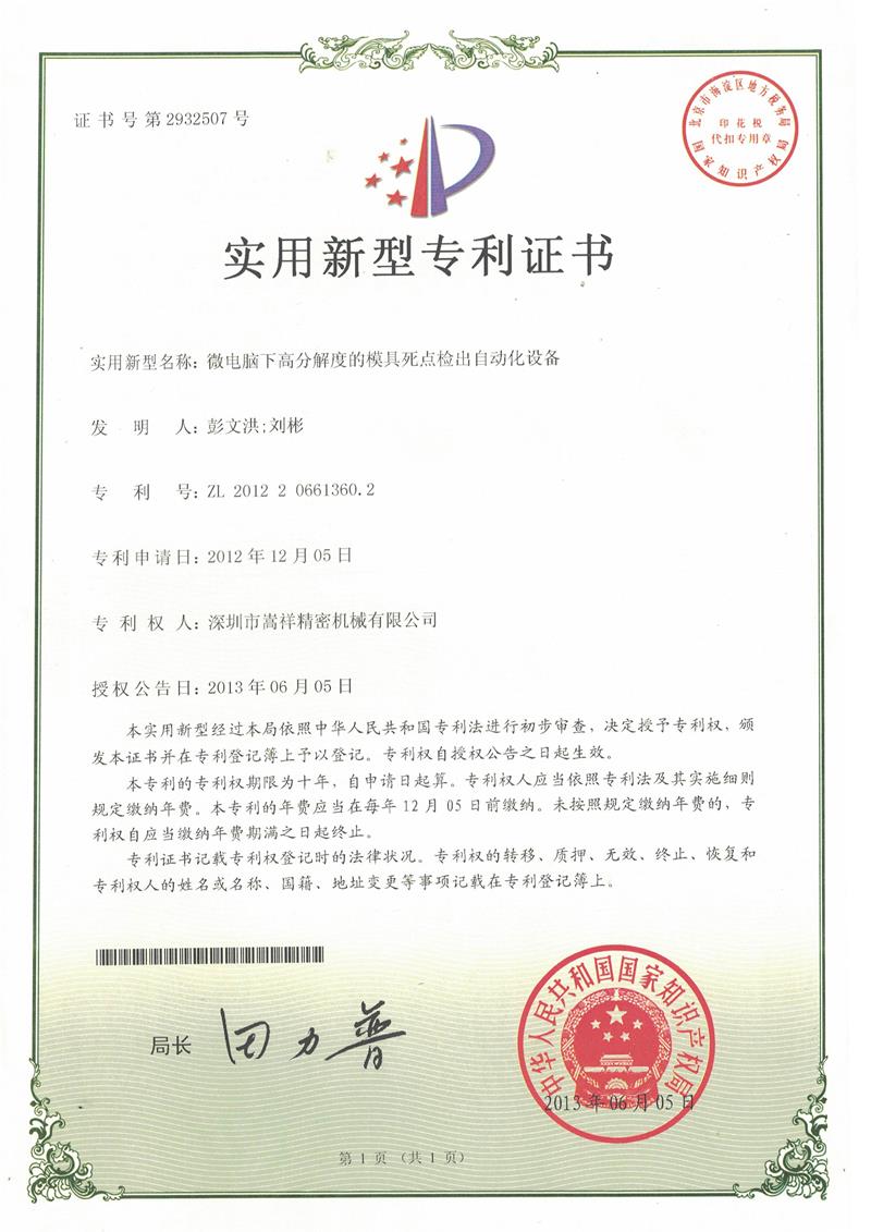 龫ܙCе(zhun)C(sh)1
